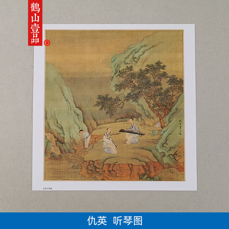 名画复制品仇英听琴图青绿山水人物画小品国画艺术微喷临摹装饰画