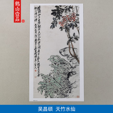 名画复制品吴昌硕天竹水仙图写意花鸟画国画艺术微喷临摹装饰画