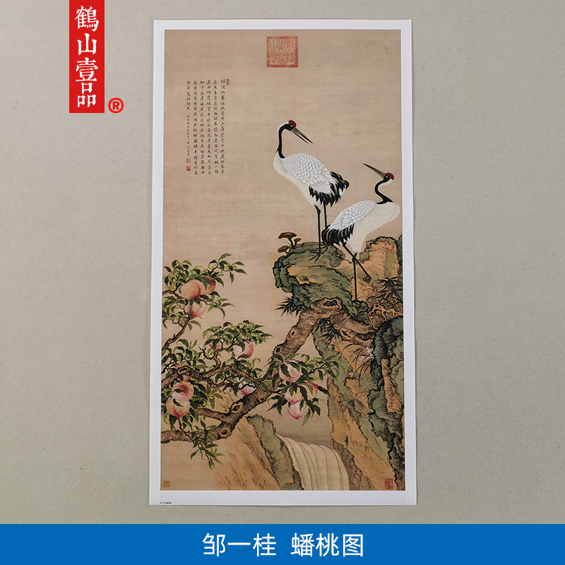 名画复制品名家作品邹一桂蟠桃图国画工笔画挂画艺术微喷装饰画
