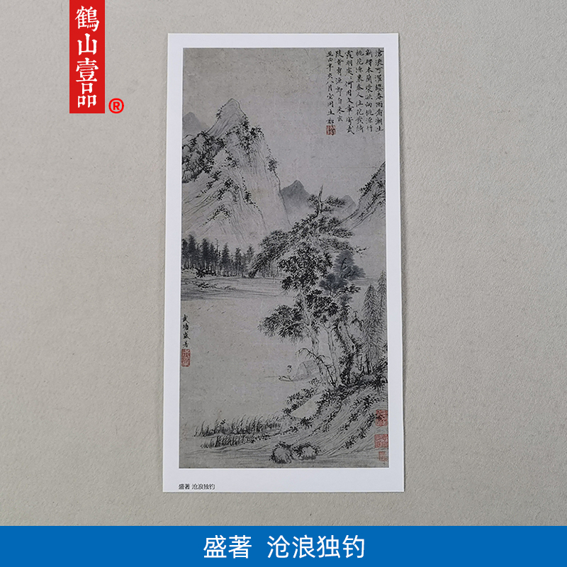 1:1元盛著沧浪独钓山水水墨画国画艺术微喷古代名画复制品装饰画