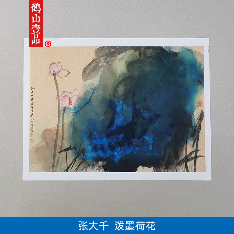 名画复制品张大千荷花-5写意泼彩泼墨花鸟画国画艺术微喷装饰画图片