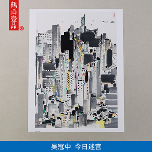 高清复刻吴冠中今日迷宫图国画写意画香港风景微喷现代名画装饰画
