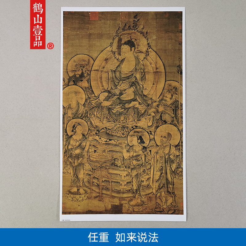 名画复制宋代任重如来说法图国画工笔白描艺术微喷教学临摹装饰画