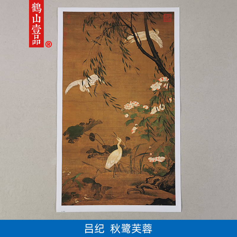 名画复制吕纪秋鹭芙蓉国画工笔重彩花鸟画艺术微喷教学临摹装饰画