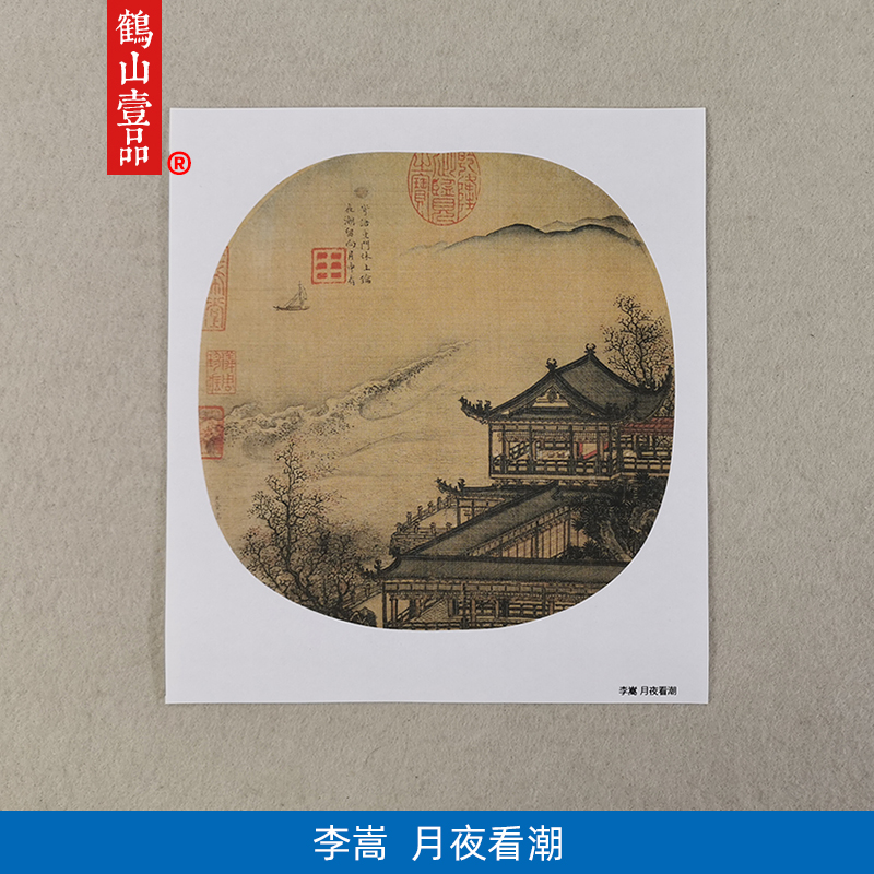 名画复制宋画小品李嵩月夜看潮国画工笔画界画微喷教学临摹装饰画