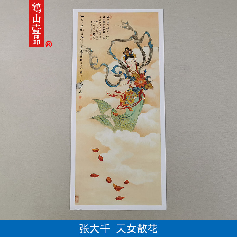 1:1张大千天女散花真迹国画艺术微喷古代名画复制品客厅装饰画
