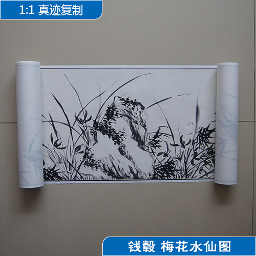 1:1名家真迹国画花鸟画古代名画复制品钱毂梅花水仙图34*713cm