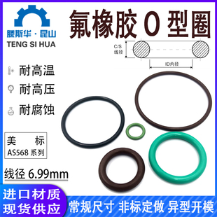 美标O型圈AS401-475线径6.99mm氟橡胶VITONO圈O令O形圈FKM密封圈