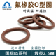 氟胶O型圈线径2.5mm 69VITON国标o形密封圈ORingFKM 外径10