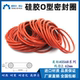 美标O型圈AS102 178线径2.62mm硅胶VMQ耐高温耐寒进口橡胶密封圈