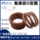 氟胶O型圈外径8 400线径3.1mm氟橡胶VITONO圈O令O形密封圈FKM胶圈