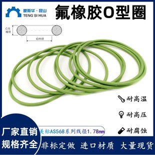 美标O型圈AS568线径1.78mm氟橡胶VITONO圈O令O形圈FKM进口密封圈