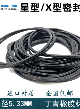 美标X型圈5.33星形圈AS-388/389/390/391/392/393/394/395