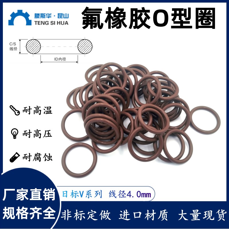 进口日标O型圈线径4.0密封圈