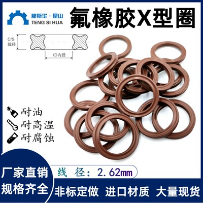 氟胶X型圈内径177.47*2.62mm