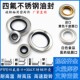 轴径8 70mm不锈钢PTFE骨架油封聚四氟乙烯轴封特氟龙唇封四氟油封