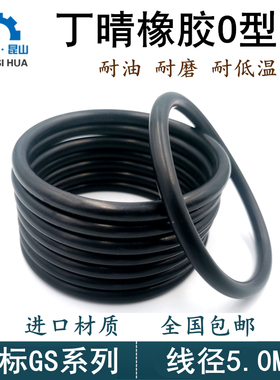 丁青O型圈线径5.0外径180-465mm进口O-ring耐油橡胶o型密封圈NBR