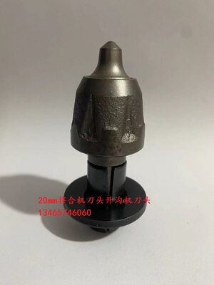 20子弹头拌合机刀头开沟机刀头