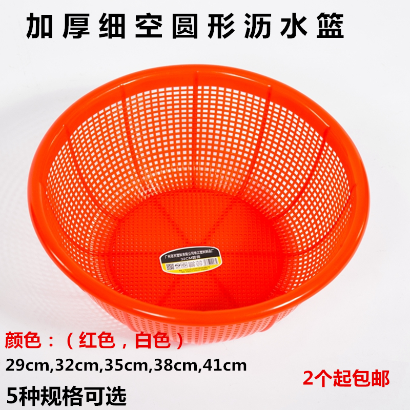 广州洛民珠江圆形沥水篮加厚细孔圆米筛水果蔬菜镂空篮塑料筛胶筐,餐饮具,果盆/果盘/果篮,淘宝优惠券,粉丝福利购,淘宝优惠卷