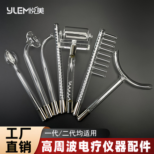 高周波电疗仪器配件美容院臭氧祛痘仪玻璃管头皮护理梳子红光棒