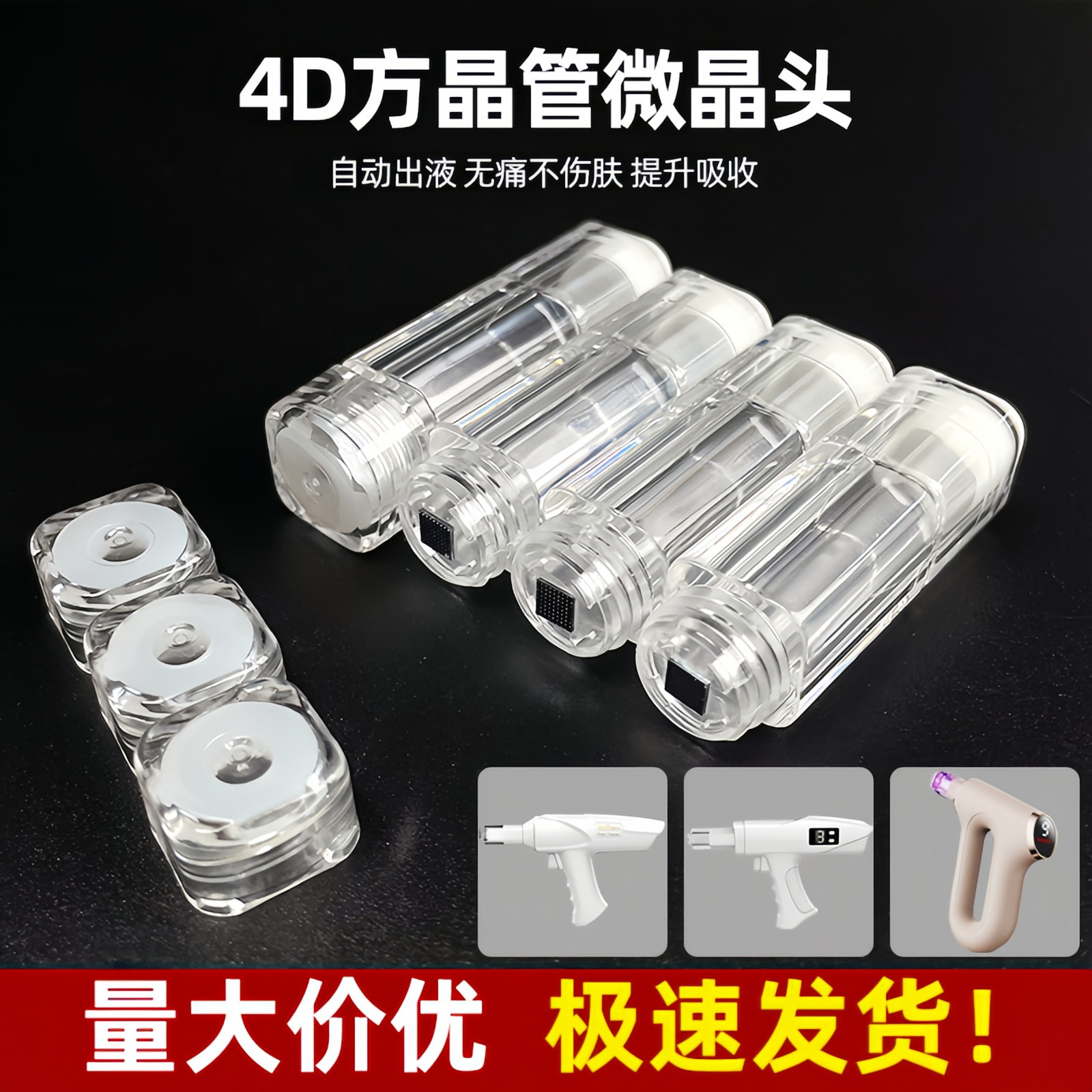 10个装水光导入仪微晶头自动出液