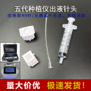 第五代细胞种植仪针头外体水光导入仪器耗材49针配件纳米微晶片