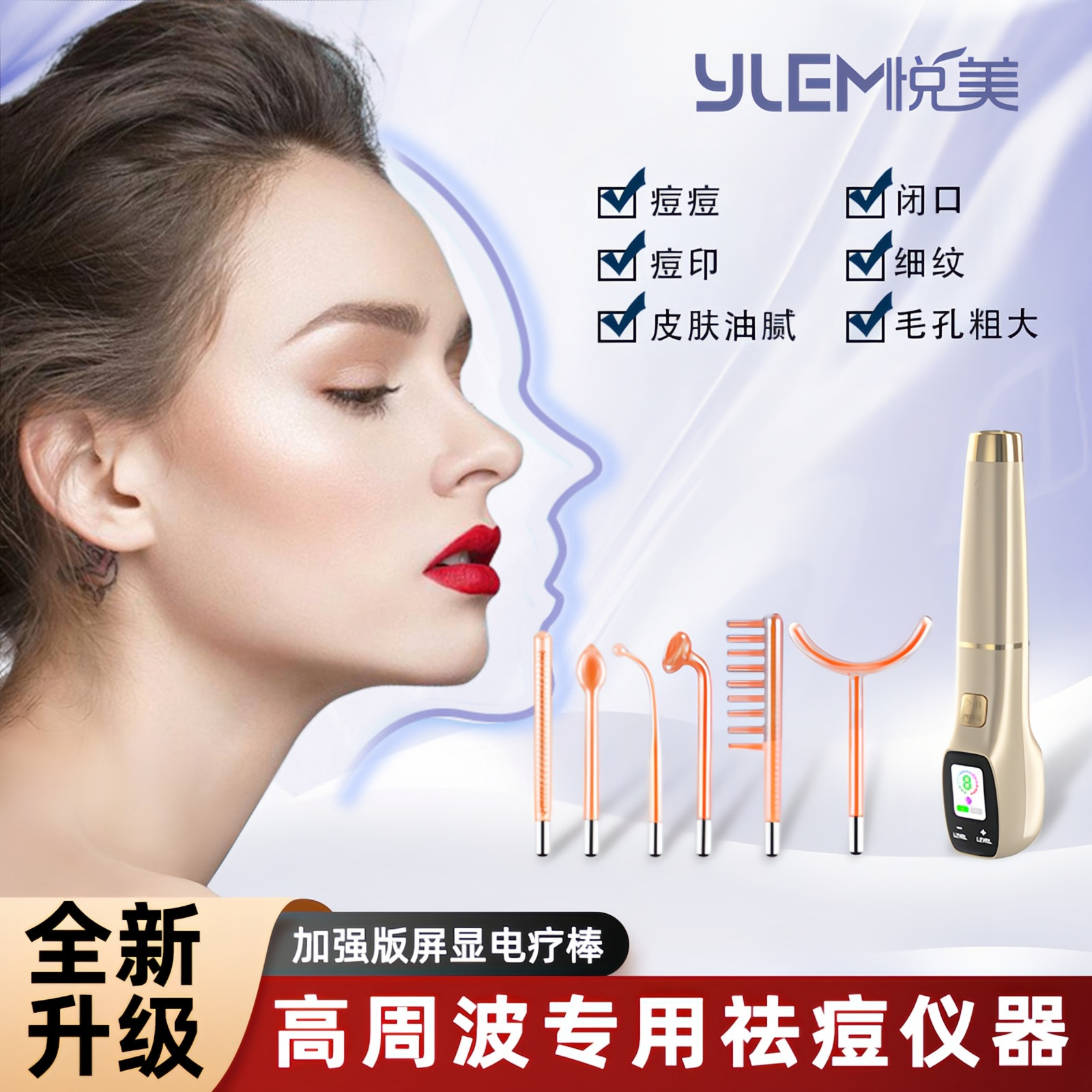 高周波祛痘仪院用美容仪淡印粉刺闭口改善痘肌除螨高频臭氧电疗仪,美容美体仪器,电子美容仪（非器械）,淘宝优惠券,粉丝福利购,淘宝优惠卷