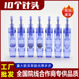 DR创科微针针头纳米微晶片中胚浅导仪器蓝卡口圆晶9针36针12飞梭