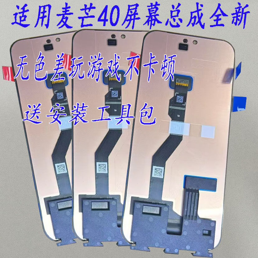适用华为HI畅享80Pro屏幕总成原装 麦芒40显示触摸内外液晶屏带框