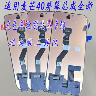 适用华为HI畅享80Pro屏幕总成原装 麦芒40显示触摸内外液晶屏带框