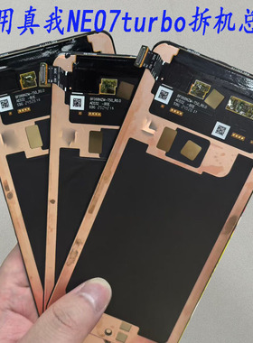 适用真我Neo7turbo屏幕总成Realme Neo7se显示内外液晶手机屏带框