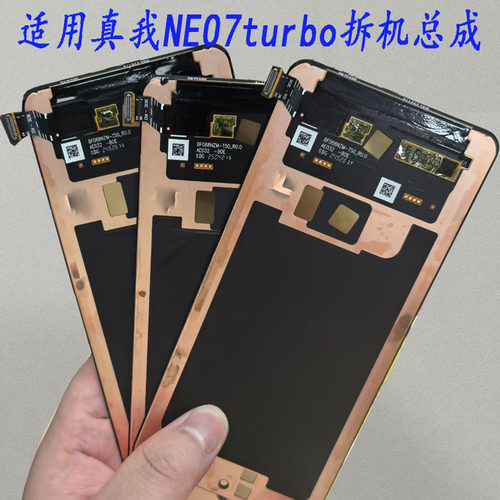适用真我Neo7turbo屏幕总成Realme Neo7se显示内外液晶手机屏带框