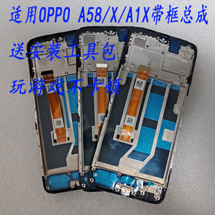 适用OPPOA58屏幕总成带框A58X显示触摸A1X内外液晶屏A1活力版原装