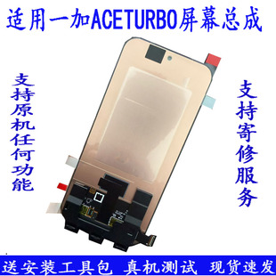 ace6turbov显示内外液晶手机屏 ACE6TURBO屏幕总成原装 适用一加