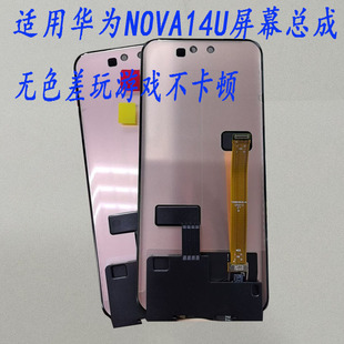 适用 显示触摸nova14ultra内外液晶手机屏 华为 NOVA14U屏幕总成