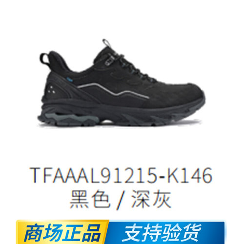 探路者男鞋TIEF防水徒步鞋秋冬低帮保暖户外登山鞋TFAAAL91215