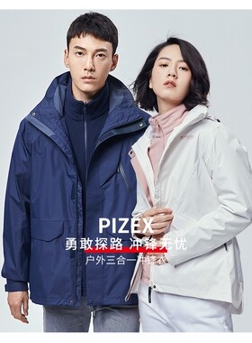 探路者复合冲锋衣男秋冬户外旅行徒步防风防水保暖外套 TAWH91204