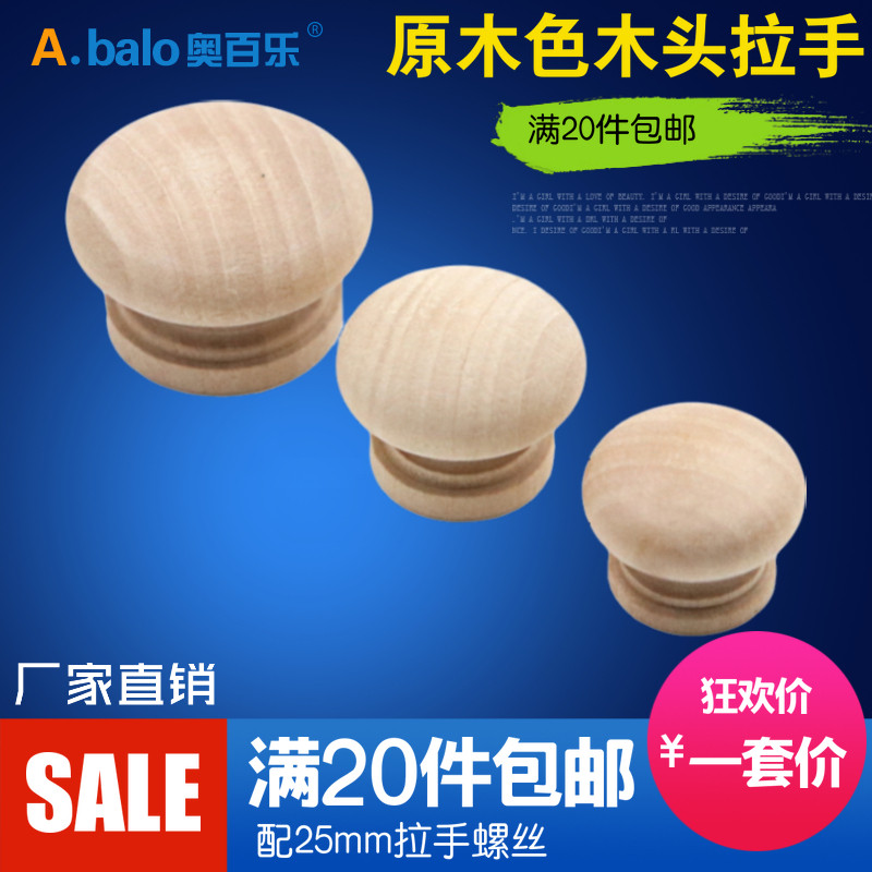 实木家具单孔木拉手原木头木质木