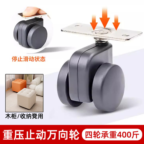 重力自锁带刹万向滑轮家具凳儿童学习椅脚轮推车脚轮滑轮移动底座
