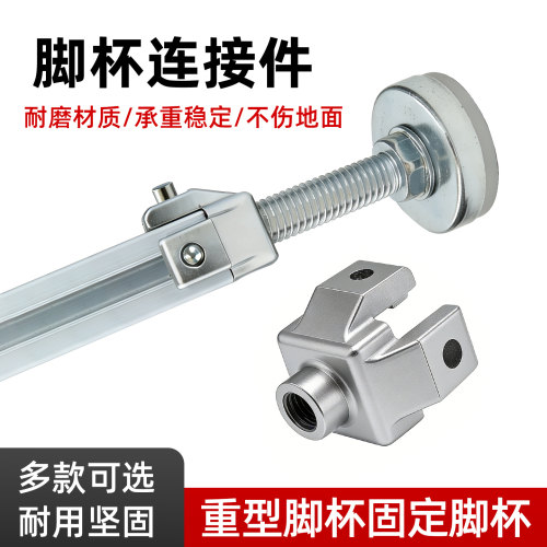 可调节折叠橱柜脚支撑脚垫