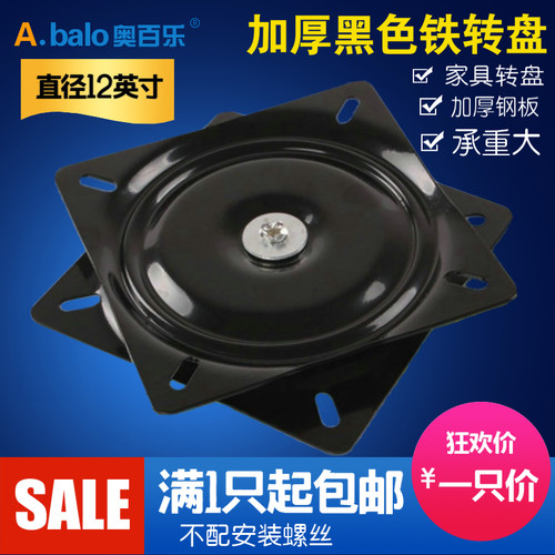 包邮6寸满珠轴承旋转椅酒吧椅家具转盘方形铁转盘电脑餐桌小转盘