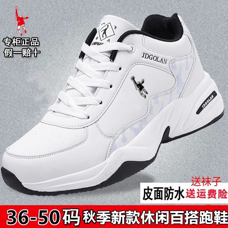春夏季新款乔丹格兰真皮面防水防滑透气男士运动鞋白色休闲旅游鞋