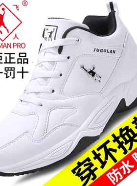 秋冬季运动跑步鞋乔丹格兰皮面鞋
