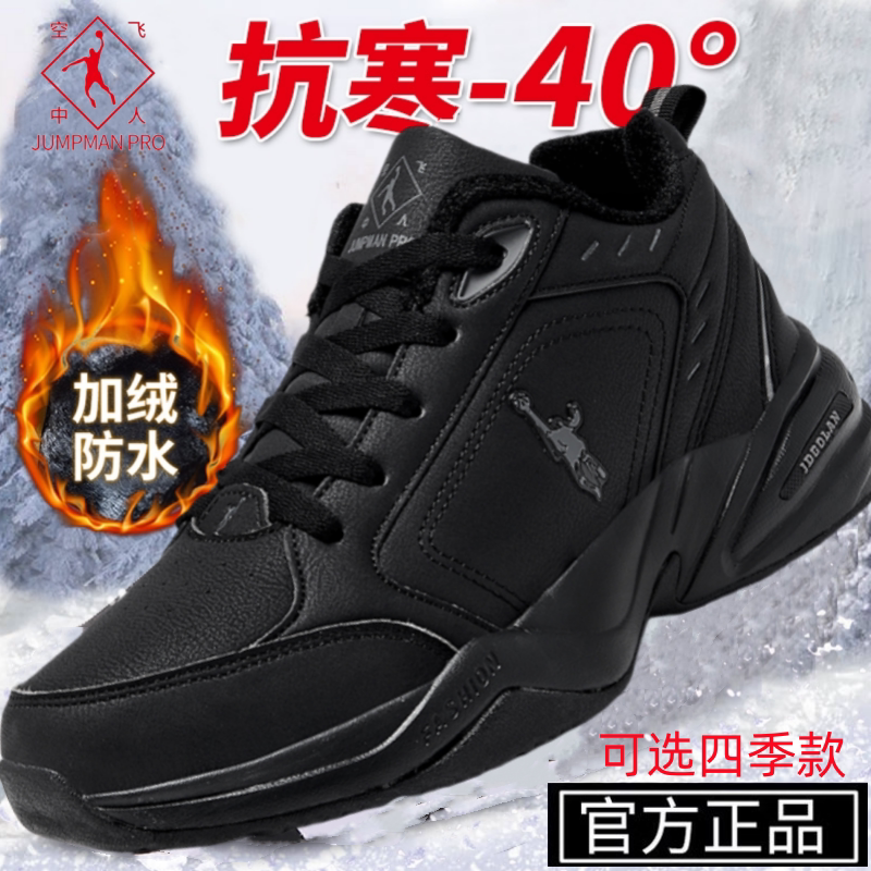 冬季大棉鞋乔丹格兰中老年男休闲旅游鞋黑色面防水舒适防滑跑步鞋
