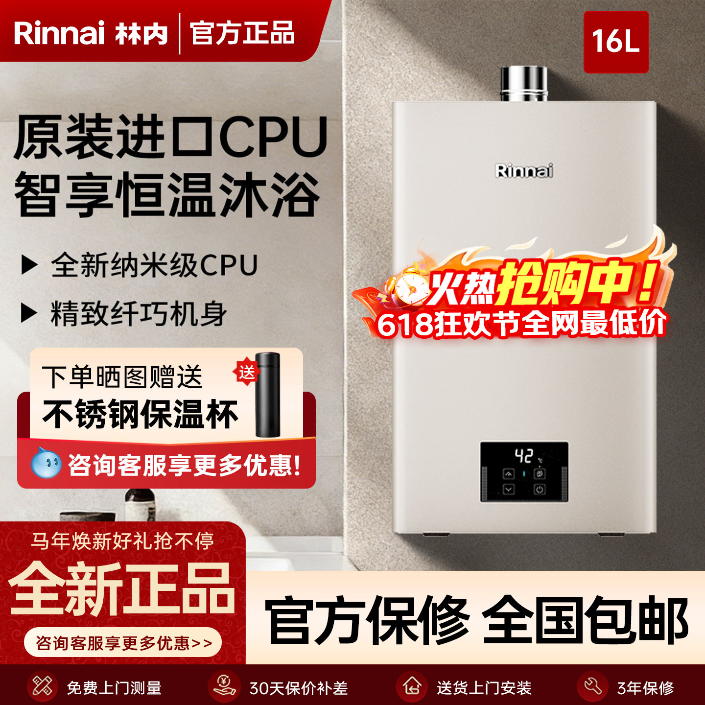 Rinnai/林内RUS-16GD32燃气热水器GD32家用室内机恒温13升16升