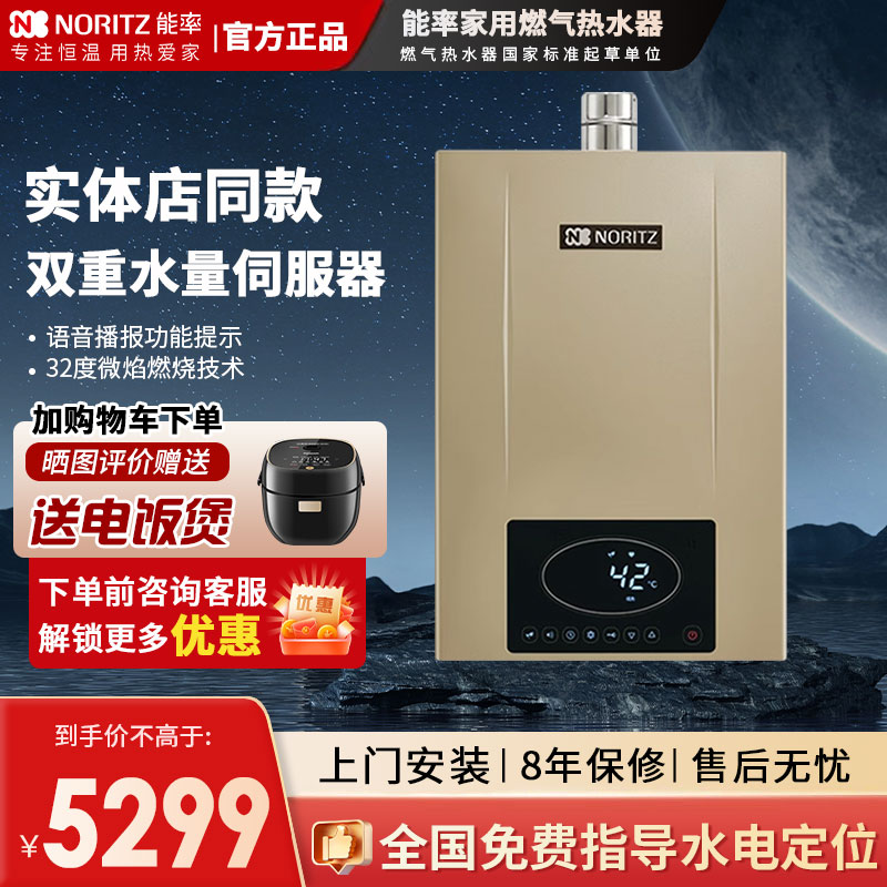 NORITZ能率GQ-16K2AAFEX燃气热水器水量伺服器强排式防冻16升室内
