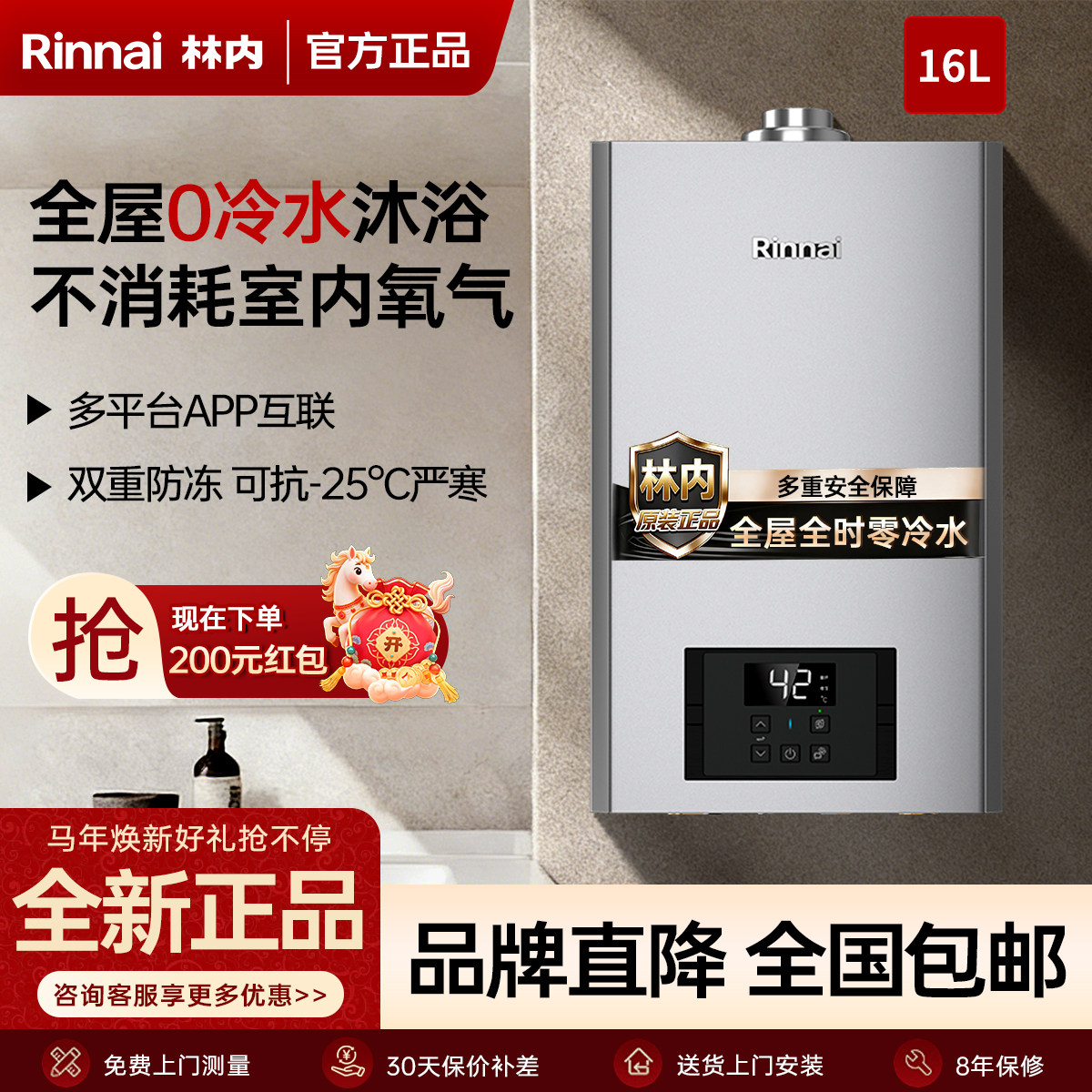 Rinnai/林内RUS-R16U53G-CH燃气热水器室内机零冷水静音恒温16升
