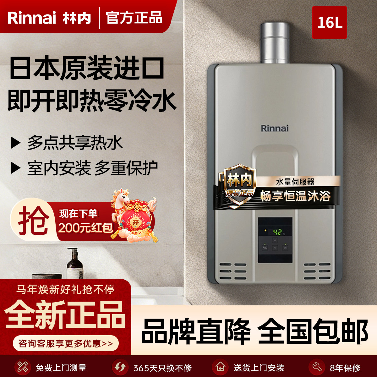 Rinnai/林内REU-A1620WFP(K)-CH燃气热水器恒温内置零冷水16升