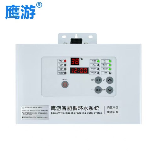 鹰游EY-120W家用全自动热水回水器循环泵恒温增压即热零冷水120W