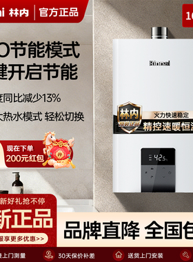 Rinnai/林内RUS-16E55G-CB燃气热水器室内精准恒温水量伺服器16升